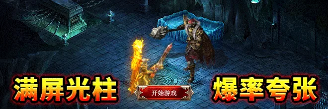 四圣封神-20240423-ZJC-360点睛-满屏光柱-660x220