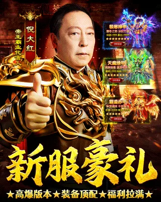 白蛇传奇-20250618-ZJC-360弹窗-代言人新服豪礼-320x402